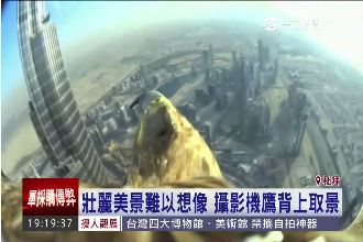 OMG！透過「鷹眼」看杜拜哈里發塔