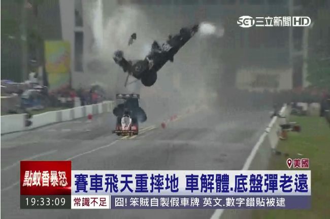 奇蹟！賽車飛天炸裂　車手竟無大礙