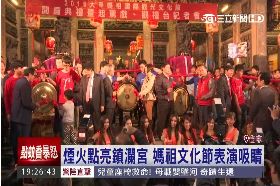 大甲媽開鑼081119