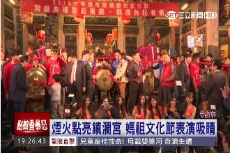 三月瘋媽祖！文化節起跑4/17遶境