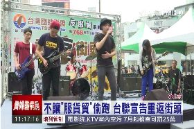 反服貿開講190091112