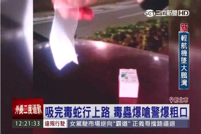 「我藥師佛ㄟ！」毒蟲拒攔檢嗆警