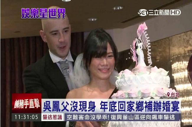 如願當台灣女婿！吳鳳：比拿金鐘還難