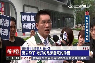 郝團隊任三創要職　議員爆居中喬事