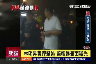 影／監視器畫面曝光　林明昇飆車肇逃