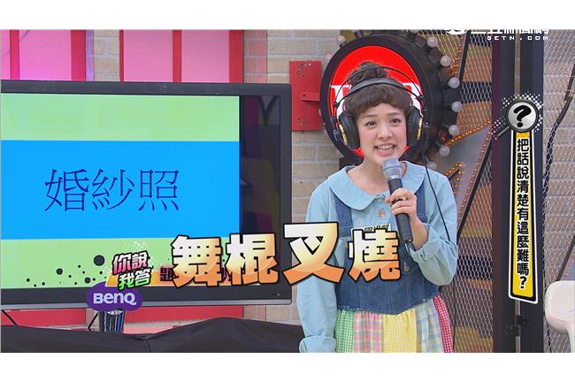 女星說錯話！主持人發怒：妳有點中邪