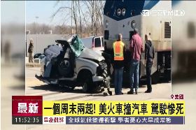 火車撞卡車g1200