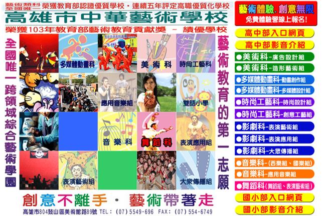 我震驚了！藝術學校官網大走復古風　