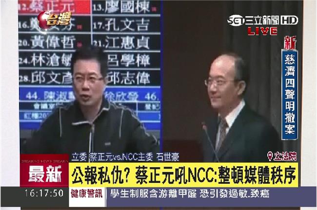 媒體宣傳罷免　蔡正元怒嗆「砍預算」
