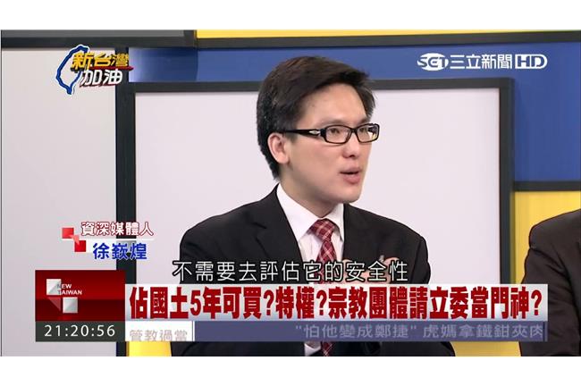 佔地5年就是我的！宗教團體法爭議多