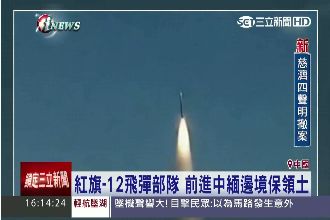 緬軍機炸雲南農村　陸震怒導彈嗆聲