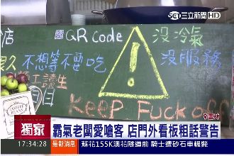 不賣服務！霸氣老闆嗆客：不想等別吃