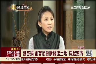 慈濟人瘋投資！她砸16億買內湖土地