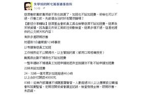 圖／朱學恒臉書３