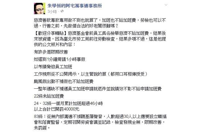 釋昭慧不反省？朱學恒：她跟佛教有仇