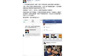徐嶔煌臉書po文／臉書