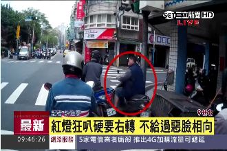 「惡霸哥」紅燈硬要轉　遭擋惡臉相向