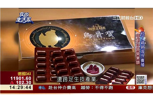 「土雞王」精心培育　打造超夯桂丁雞