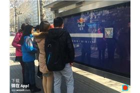 紅牛廣告在北京清華出難題／翻攝自《網易新聞網》