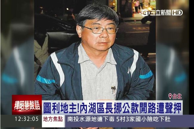 內湖區長爆弊案　柯P飆罵：無法無天