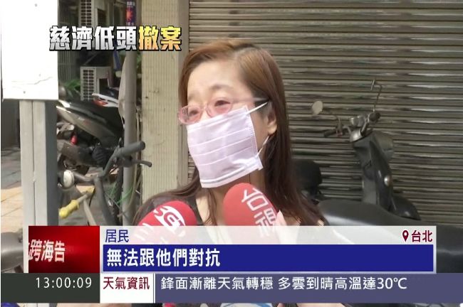 慈濟撤內湖　居民不買帳批玩兩面手法