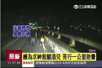 求神救酗酒兒　嬤苦行一公里險暈路邊