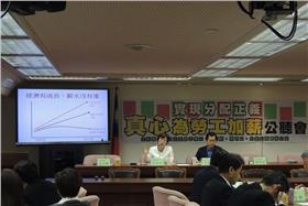 實現分配正義 『真心』為勞工加薪」公聽會－尤美女臉書