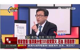 新台灣加油／慈濟財報