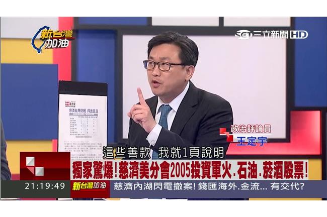 慈濟美國財報26頁　台灣一張就搞定