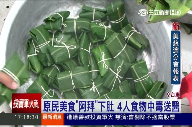 台東4民眾吃「阿拜」　食物中毒送醫