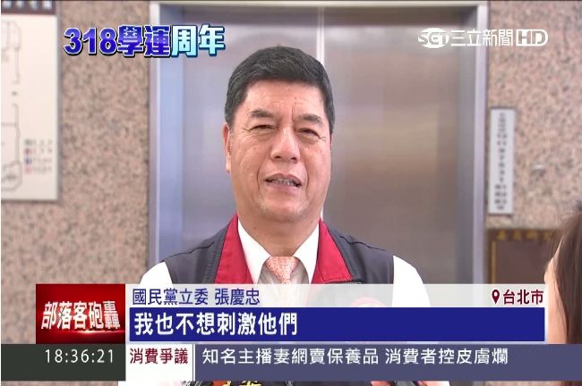 學運週年去考察　張慶忠：怕刺激學生