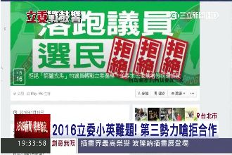 綠23議員選立委　小英：選對會處理