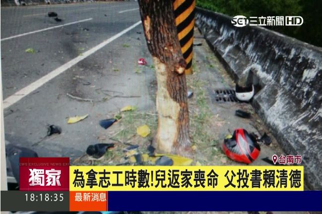 服務變規定違本質？男任志工車禍亡