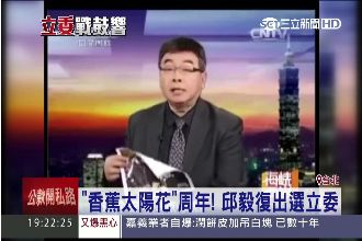 邱毅選港湖區立委！李建昌：好像撞邪