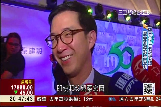 國泰接班就定位！蔡宗翰改革拚決心