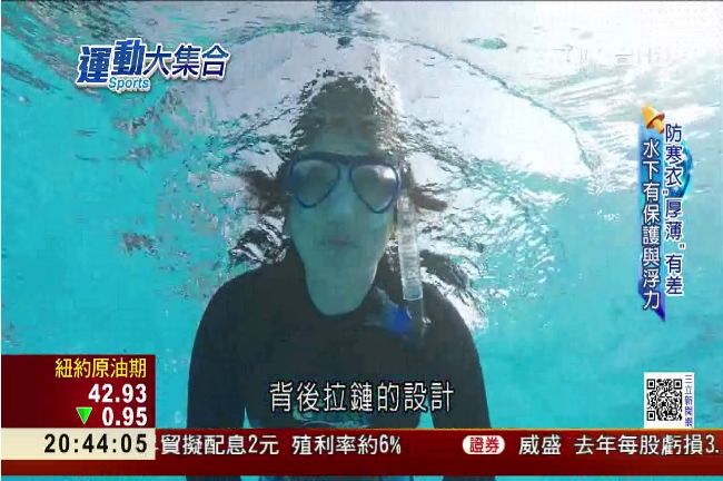 台廠搶進防曬衣市場　潛水防寒選擇多