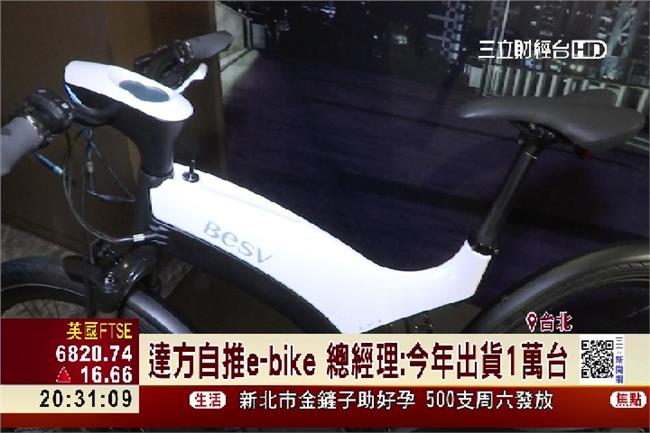 友達碳纖維自行車　續航力達60公里