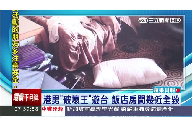 港「破壞王」住台飯店　房間幾乎全毀