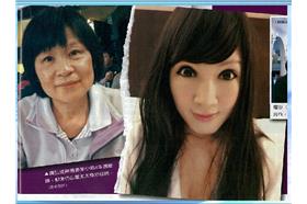 名醫偷腥_翻攝自壹週刊