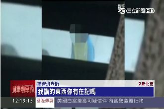 嚴師出高徒？補習班體罰　家長護航師
