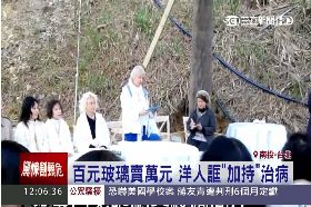 ~洋阿兜起乩1200