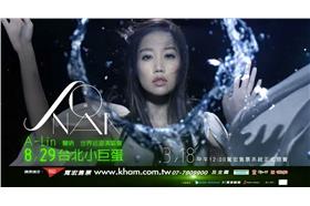 A-LIN、演唱會／YOUTUBE