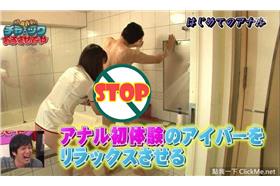 日本深夜節目／YouTube截圖