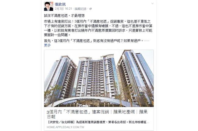 買房子「不滿意包退」？4點不看後悔