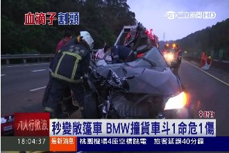 血滴子割頸！車斗削BMW車頂掀開