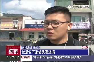 台灣再開放陸客　大學生慘被趕沒房租