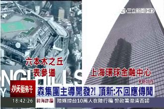 開發三重土地　傳頂新賣股日本森集團