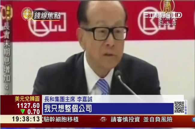 長和復牌重新上市　帶動和記黃埔小漲