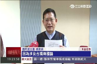 1年了　說好的「兩岸監督條例」呢？