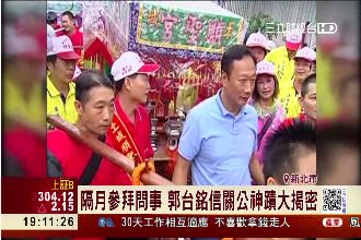 隔月參拜問事　郭台銘信關公神蹟揭密